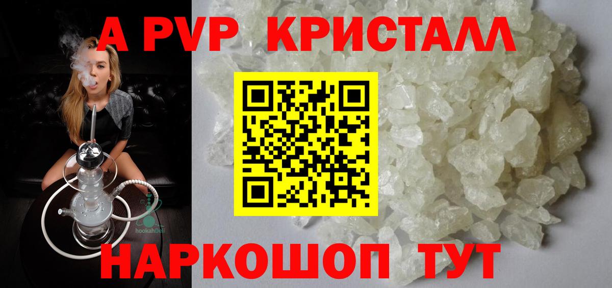 А ПВП СК КРИС  Вход с VPN  А ПВП кристаллы  Кисловодск 