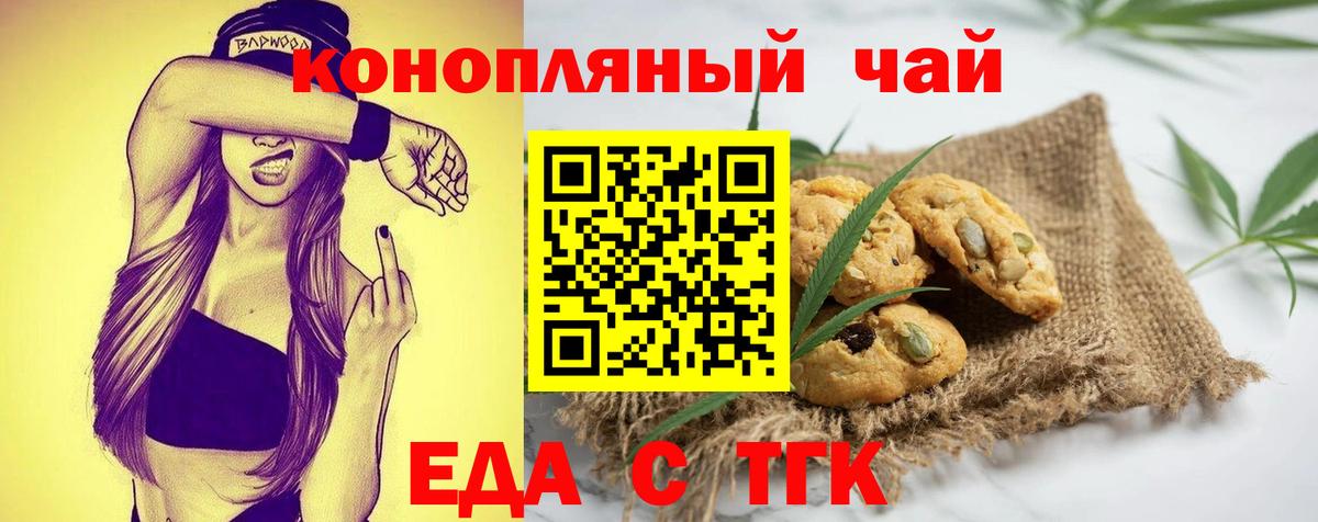 Canna-Cookies конопля  Вход с VPN  Кисловодск 