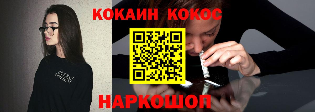 Кисловодск  где купить   КОКАИН  Вход с VPN  Кокаин 97% 