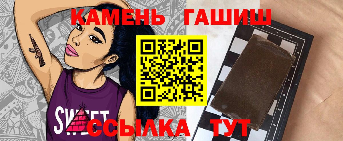 ГАШ убойный  Вход с VPN  Кисловодск  ГАШИШ Ice-O-Lator 