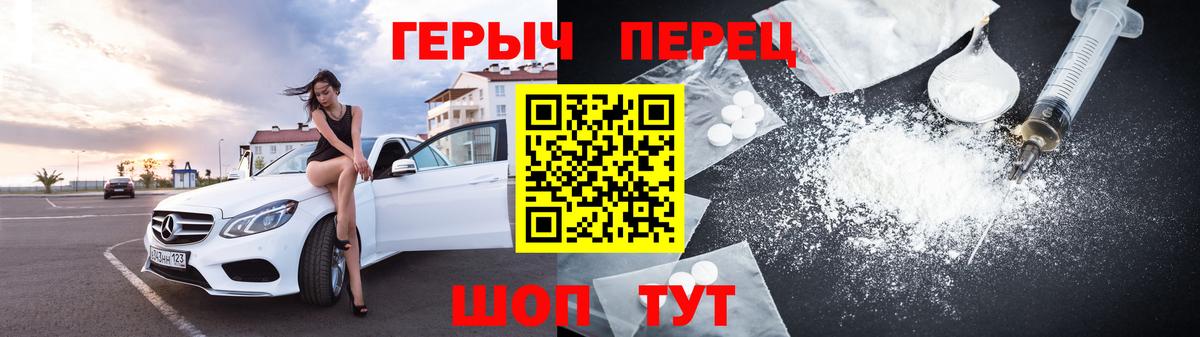 Героин хмурый Кисловодск