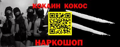 кокаин Краснокаменск
