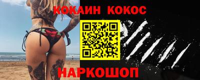 кокаин Краснокаменск