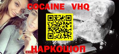 кокаин Краснокаменск
