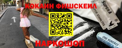 кокаин Краснокаменск