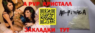 винт Краснознаменск