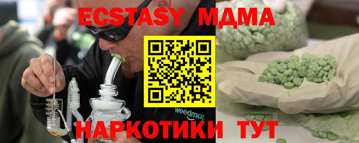 MDMA crystal Кисловодск