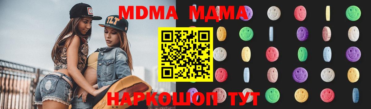 Кисловодск  МДМА VHQ  МДМА Molly  MDMA  Вход с VPN 