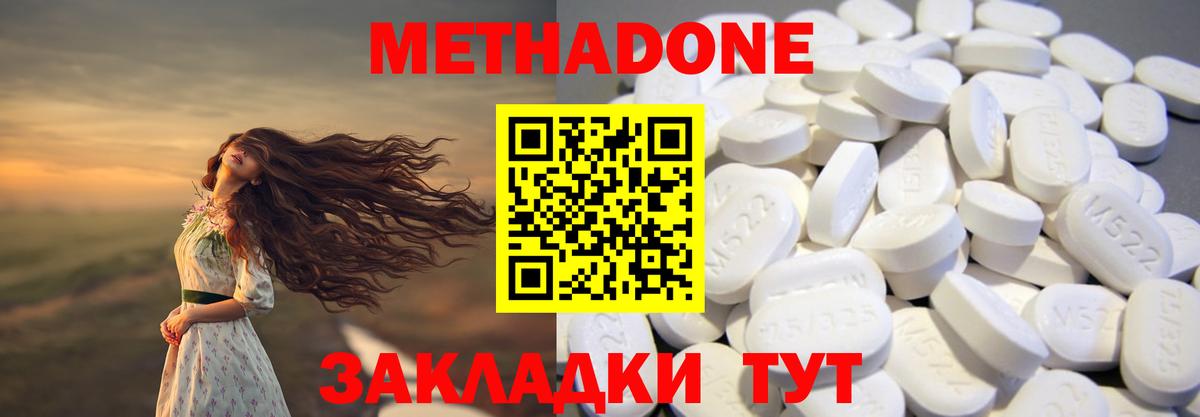 ссылка на мегу как зайти  Вход с VPN  Метадон methadone  Кисловодск  Метадон кристалл 