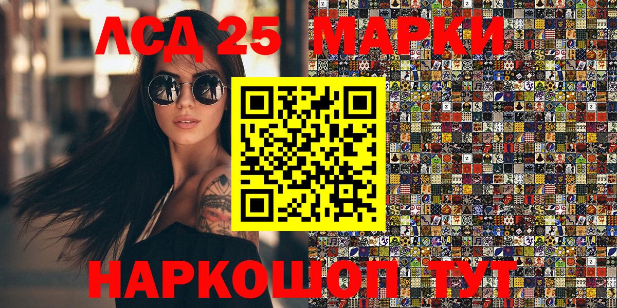 Марки NBOMe 1,8мг  Марки NBOMe 1,8мг  Кисловодск  Вход с VPN 