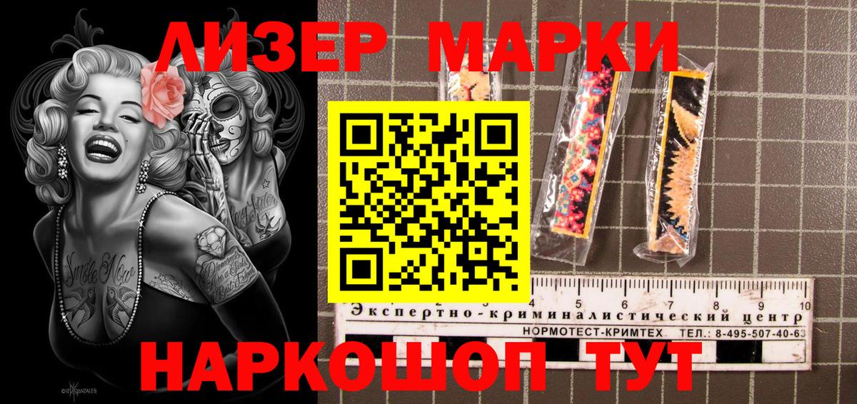 Марки NBOMe 1,5мг Кисловодск