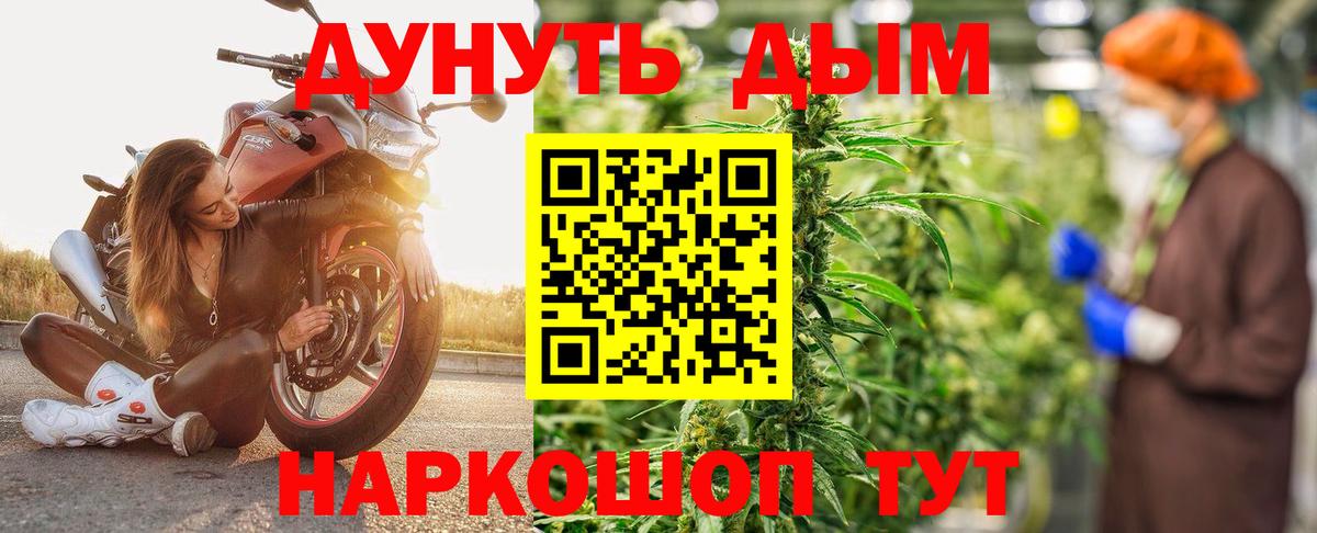 Бошки Шишки марихуана  Конопля Amnesia  Кисловодск  Вход с VPN  Марихуана LSD WEED 